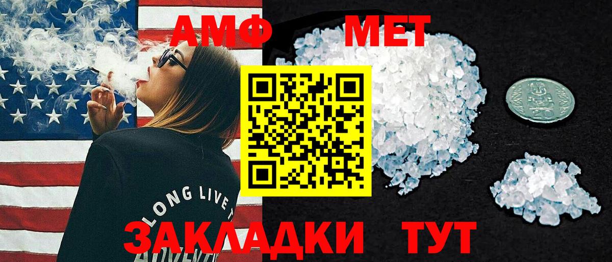 Амфетамин Розовый Азов