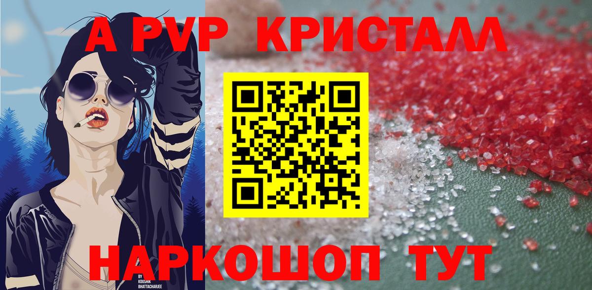Азов  Alpha-PVP Соль  A PVP Соль  A-PVP VHQ  Вход с VPN 