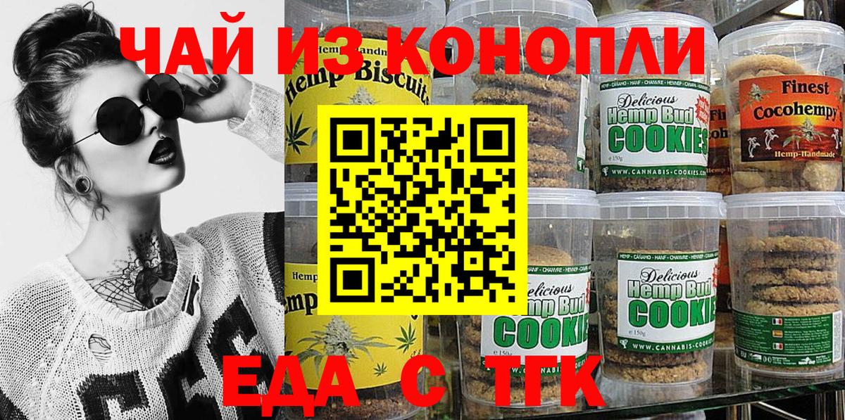 Cannafood конопля Азов