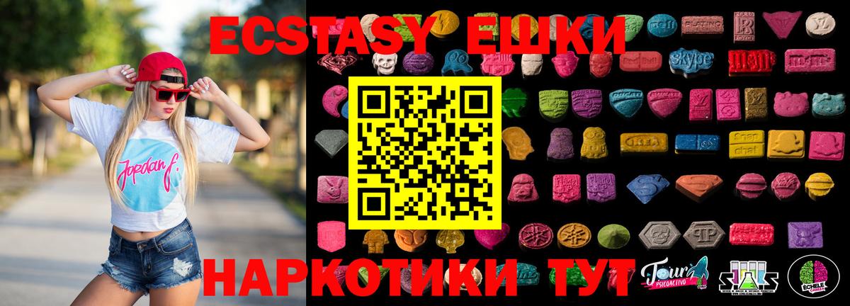 Экстази 280 MDMA Азов