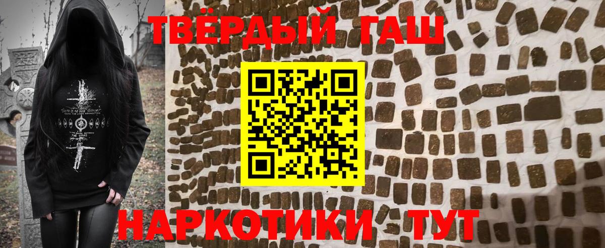 Азов  ГАШИШ гарик  Гашиш hashish  Вход с VPN 