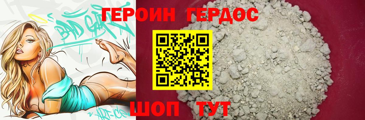 Героин белый  Вход с VPN  Азов 