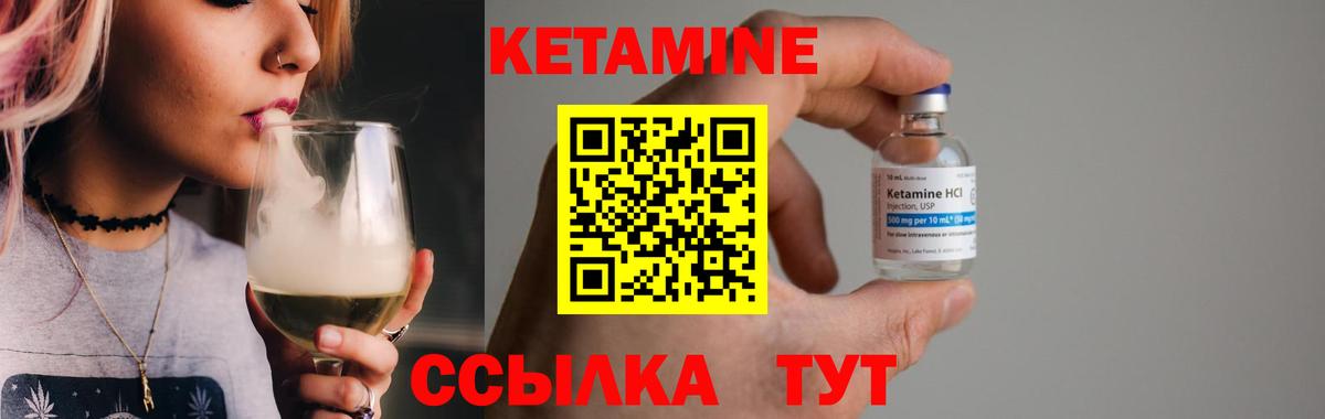 Кетамин ketamine  блэк спрут   Азов  Вход с VPN 