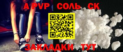 альфа пвп VHQ Канаш