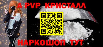 альфа пвп VHQ Канаш