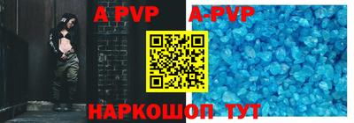 альфа пвп VHQ Канаш