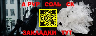 альфа пвп VHQ Канаш