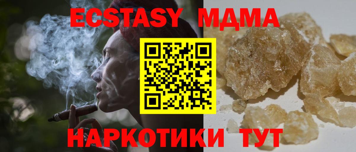 Азов  МДМА VHQ  Вход с VPN  MDMA  MDMA VHQ 