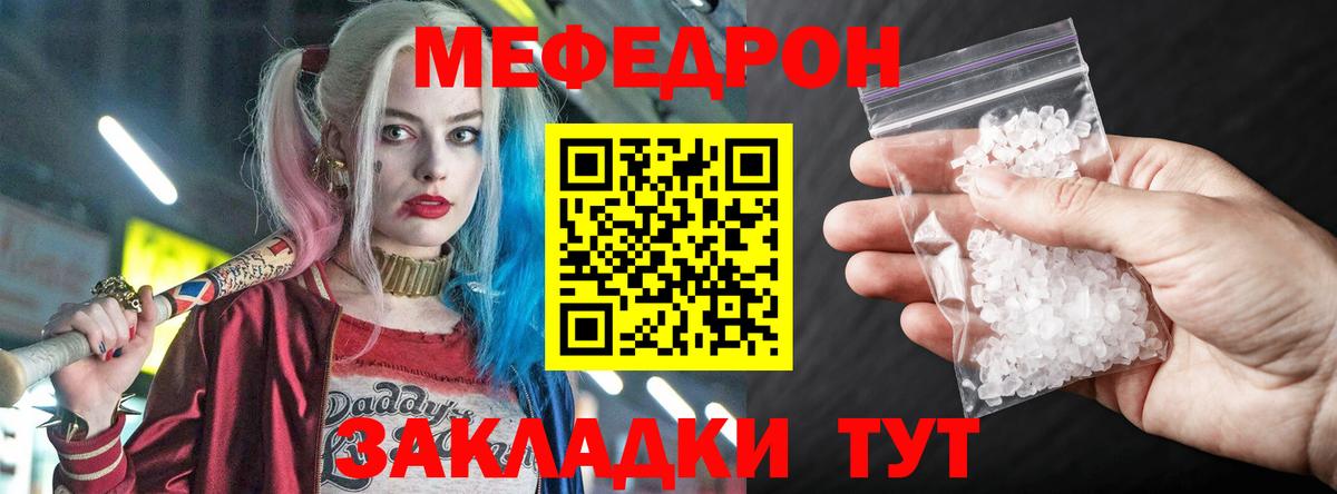 МЕФ мука Азов