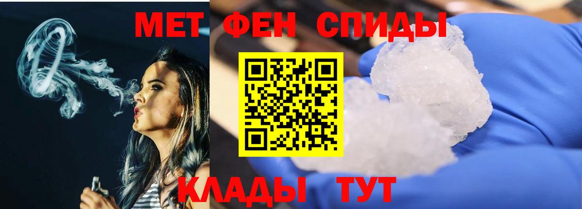 Первитин Methamphetamine  Вход с VPN  Азов 