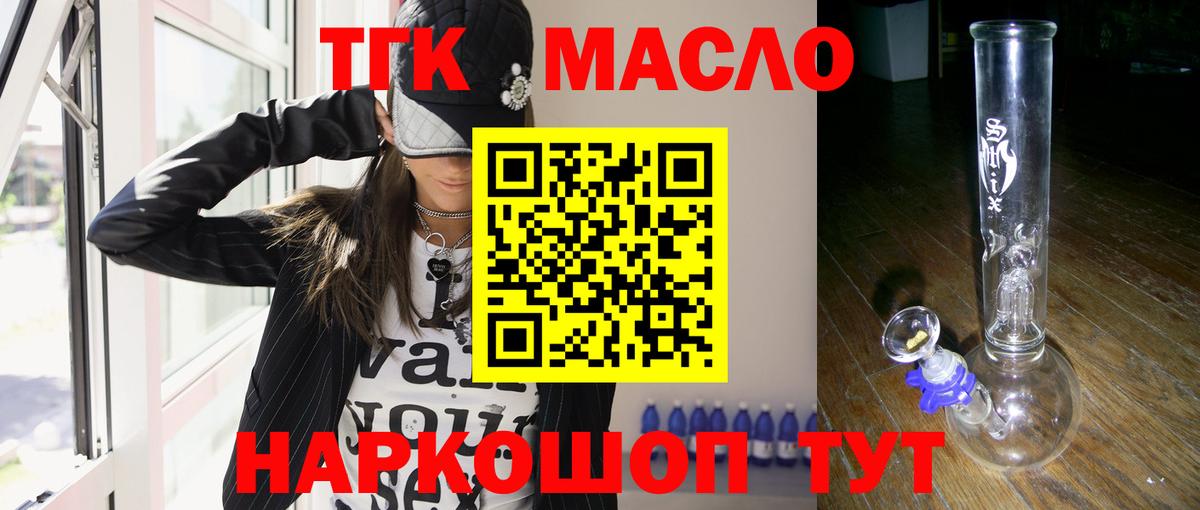 ТГК Wax Азов